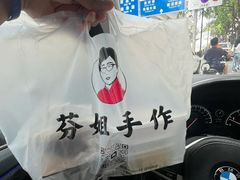 -芬姐糕点早餐店(万松园店)