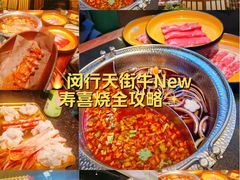 -牛New寿喜烧(闵行龙湖天街店)