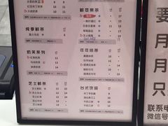 菜单-古茗(潘水店)