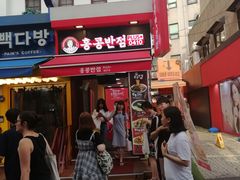 -香港饭店0410(弘大店)