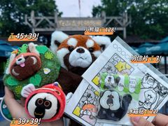 -红山森林动物园