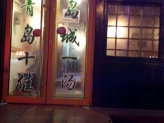 -褚氏岛城一汤(闽江路店)