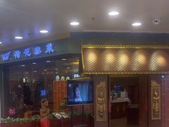 -荷花泰菜(东方新天地店)