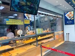 -鲍师傅糕点(江苏路店)