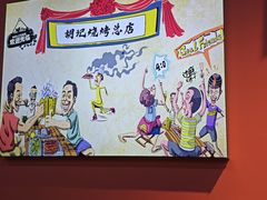 -胡记烧烤(黄山新村总店)