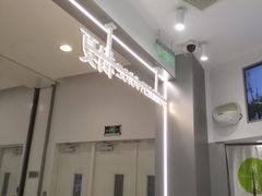 -树夏(来福士店)