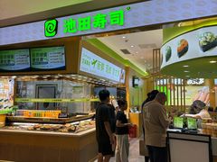 -池田寿司·新鲜现做(昌平悦荟店)