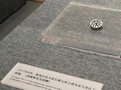 -北京鲁迅博物馆(北京新文化运动纪念馆鲁博馆区)