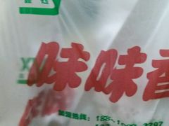 -味味香(团结湖店)