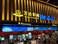 -万达影城(铜山万达广场IMAX店)