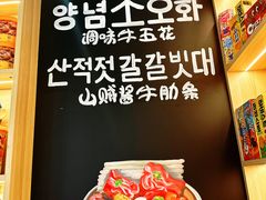 -哼蟹二将·烤肉酱蟹(合生汇店)