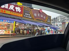 -棣爸油炸(张公桥店)