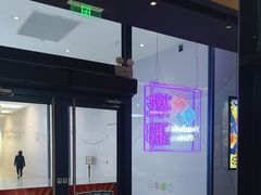 -达美乐比萨(骏壹万邦广场店)