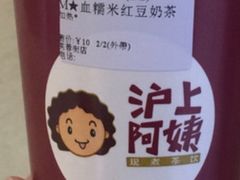 -沪上阿姨鲜果茶(世茂广场宽厚里店)