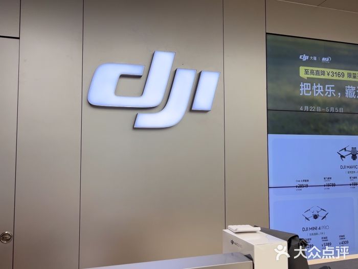 DJI大疆(深圳华强北曼哈授权体验店)图片
