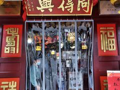 -同得兴 Since·1995 传统苏式面馆(嘉馀坊店)