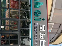 -蟹谢蒸鲜自助餐厅