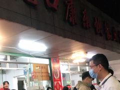 -蛇口康乐快餐鱼仔档(翠苑小区店)