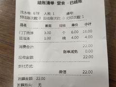 -白魁老号饭庄(安内店)