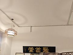 -聚首堂·特色小吃·肘子(什刹海德胜门店)