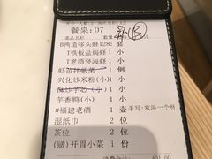 账单-莆田餐厅PUTIEN(深圳湾万象城家宴店)