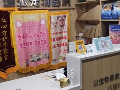 -瑞派宠物医院·CT影像中心·猫友好医院(奥城店)
