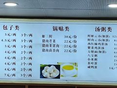 -津味张记包子铺(南开二马路店)