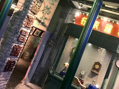 门面-和平菓局(王府井店)