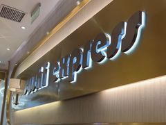 门面-争鲜回转寿司(通州万达店)