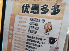 -CoCo都可(福州宝龙广场店)
