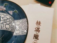 -桂满陇-十里风荷(合生汇店)