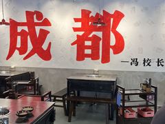 -冯校长老火锅(福田车公庙店)
