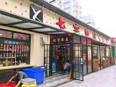 -七裕庄(凯旋南路店)