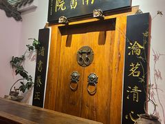 -道南書院·私房菜·早午茶·茶馆