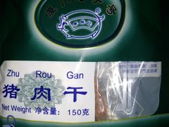 -黄胜记鼓浪屿肉松店(龙头路店)