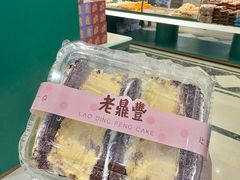-老鼎丰(靖宇街总店)