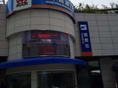 -公平路渡口(轮渡站)