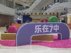 -圆融购物中心(南天成路店)