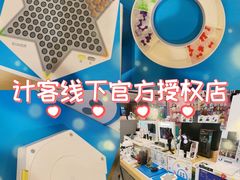-鹰巢数码EAGLE’S NEST(燕莎店)