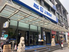 -上海银行(金汇路支行)