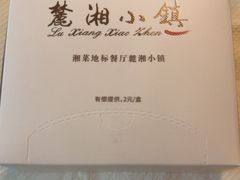 -麓湘小镇(金茂览秀城店)