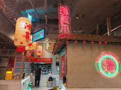 -山悦里 山野·鲜火锅(罗斯福广场店)