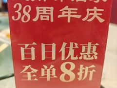 -江南村酒家