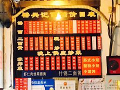 菜单-裕兴记·三虾面(西北街总店)