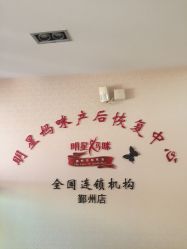 -纤姿俪纳·产后恢复连锁机构(鄞州万达店)