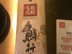 -左庭右院鲜牛肉火锅(南通CBD大有境店)