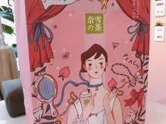 -奈雪的茶(大悦城店)