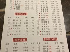 菜单-冶春茶社(星汉大厦店)