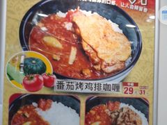 -食其家·牛丼咖喱(浦电路店)