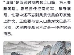 -习家池